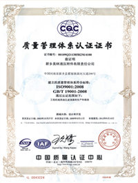 2009年美林公司通過ISO9001 2008認證